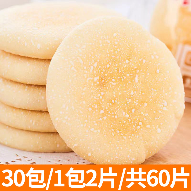 30包山药软雪饼/60片