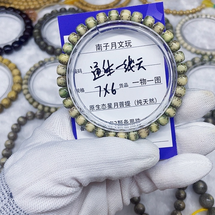 小***）手串星月菩提星月菩提7-6