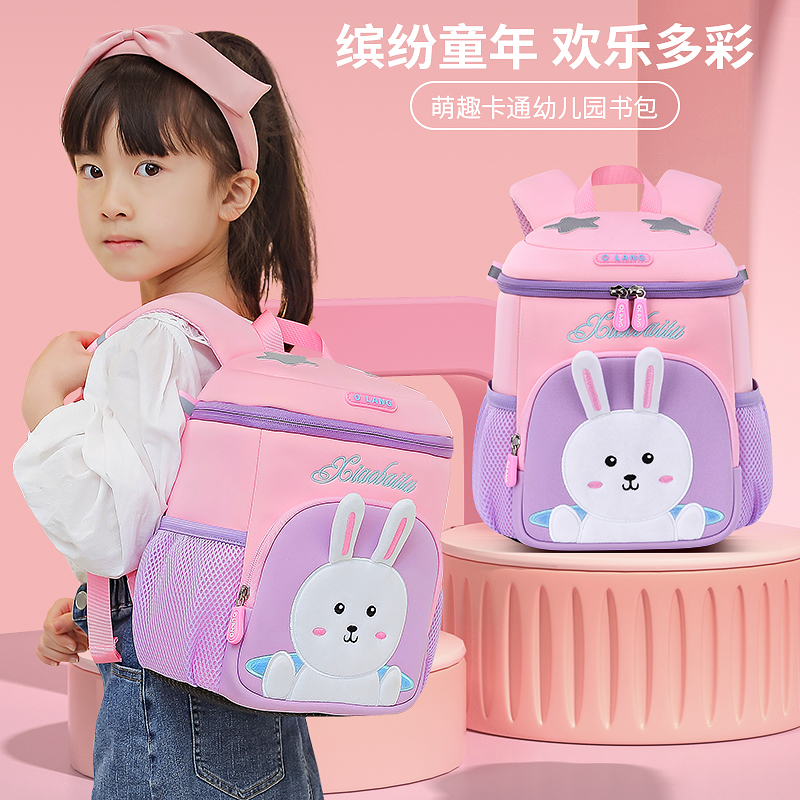 书包幼儿园3岁以上兔子减负童趣可爱防水护脊轻便卡通轻便山系