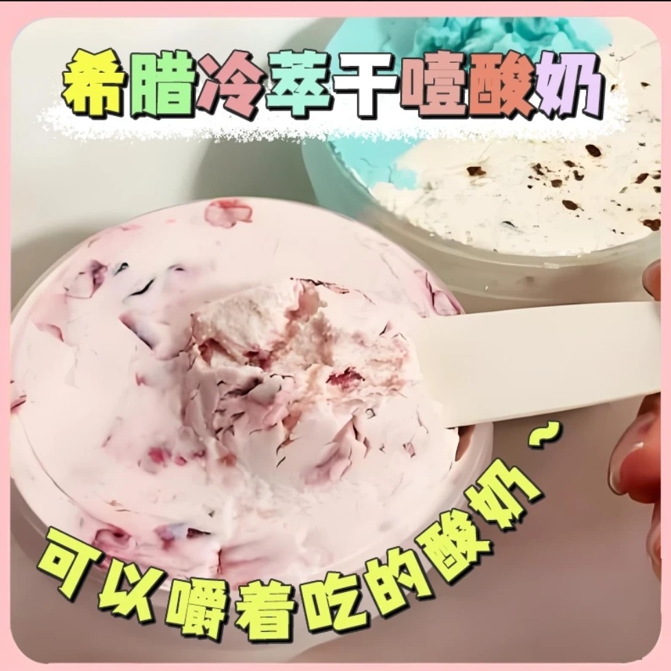 年货节补贴，干噎酸奶，顺丰次日达