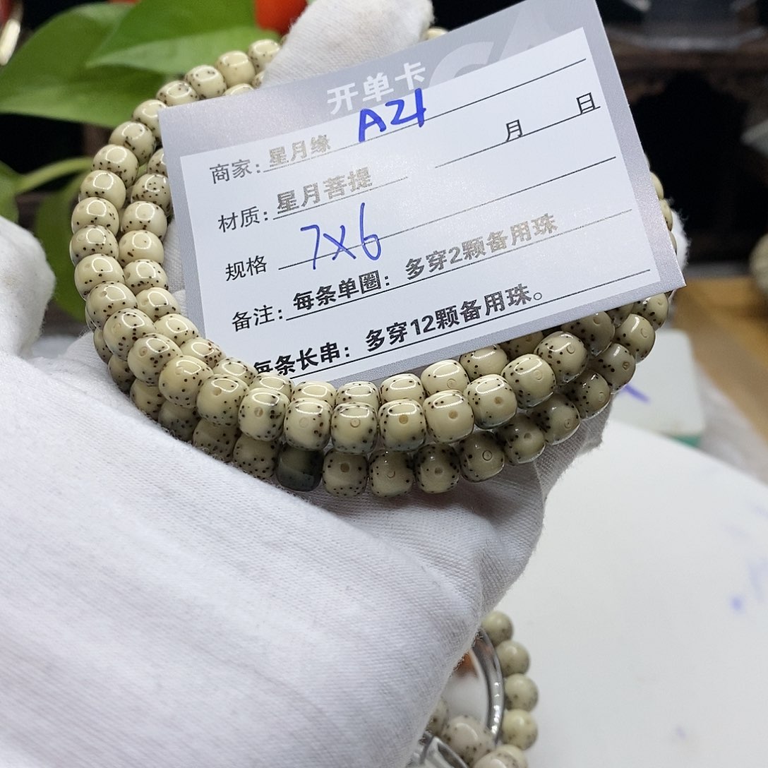 【闪购商品】星月菩提吊坠阿21，v b n n m