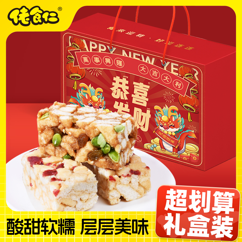 【礼盒装】佬食仁恭喜发财奶果酥沙琪玛过节年货送礼盒装糕点心小吃