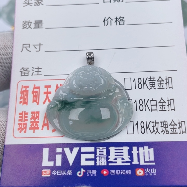 翡翠吊坠(不含链)未镶嵌