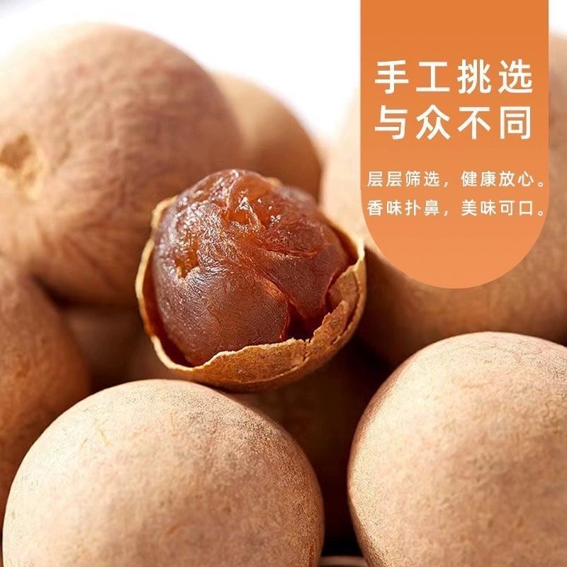 桂圆干肉厚大果新货可泡水炖汤泡茶的特产