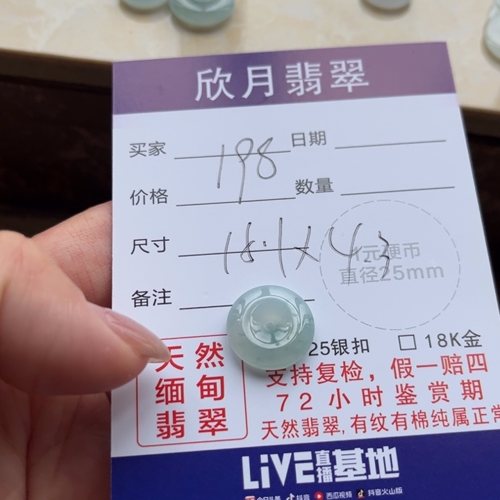 翡翠未镶嵌颈饰天然