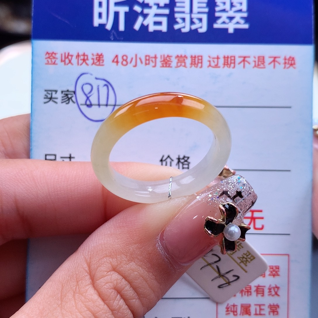 翡翠戒指未镶嵌17 18圈