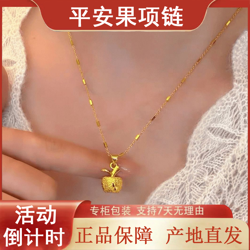  平安果项链轻奢百搭平安夜圣诞节送女友锁骨链【赠玫瑰花礼盒】