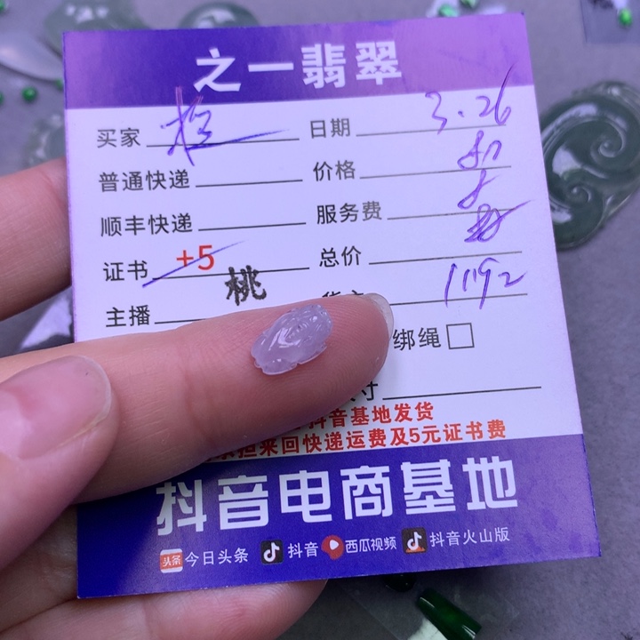翡翠未镶嵌颈饰橙**莉