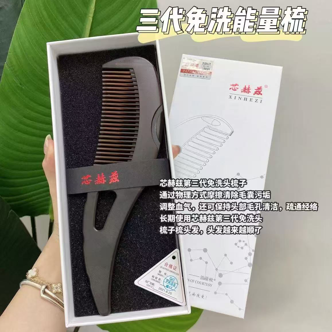 正品芯赫兹能量梳子四代按摩梳五代去屑第三代能量梳健康旅行梳檀