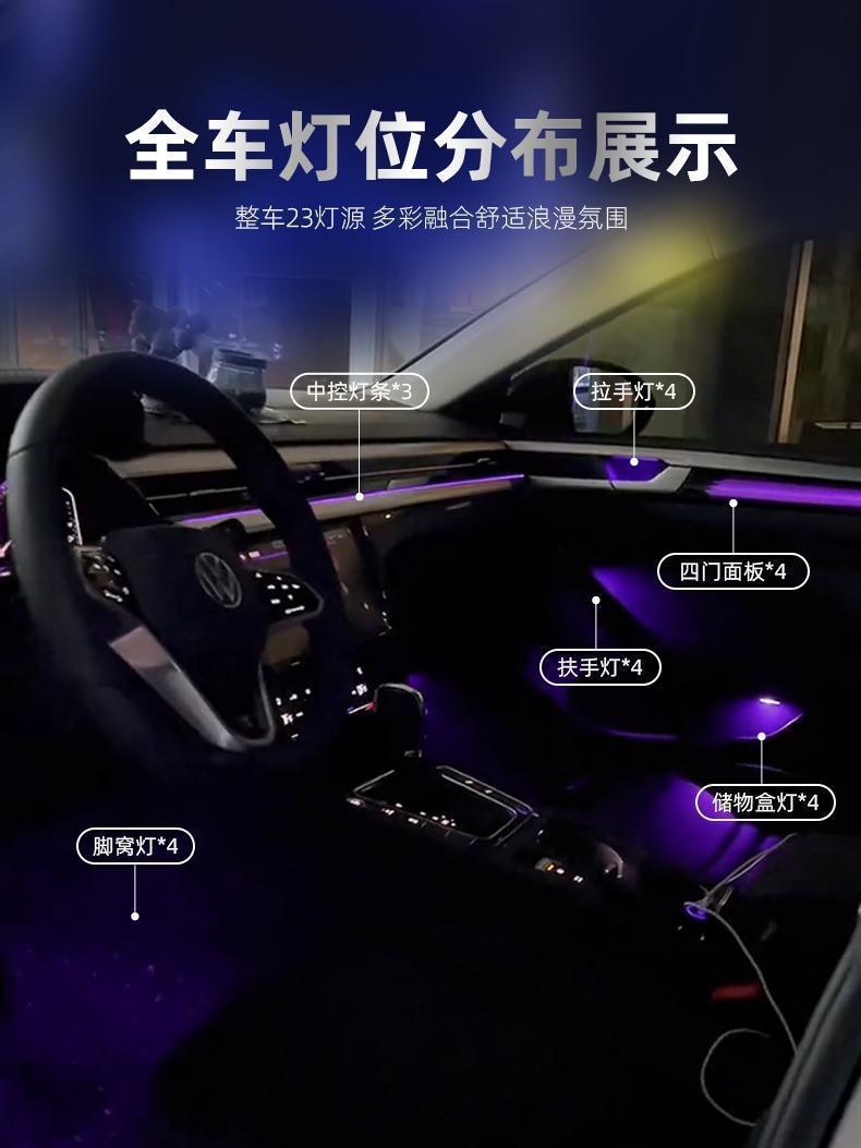 21-25款大众cc氛围灯储物幻彩氛围灯豪华满配车载替换式包安装