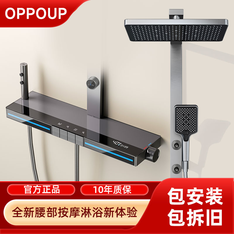 X7淋浴花洒套装大置物架带氛围灯数显按键腰喷方管卫浴五功能花洒