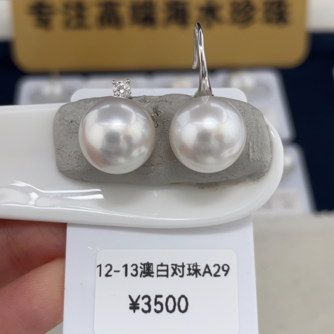 海水珍珠未镶嵌12-13澳白对珠裸珠正圆极光