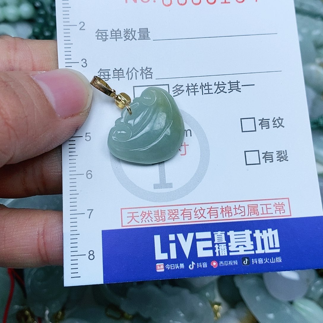 翡翠吊坠(不含链)未镶嵌