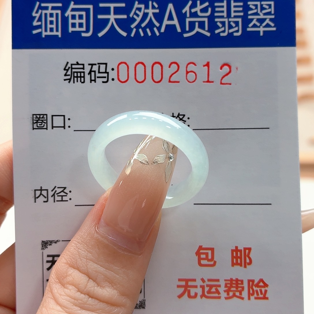 翡翠戒指未镶嵌R*天然缅甸翡翠A货圈口17