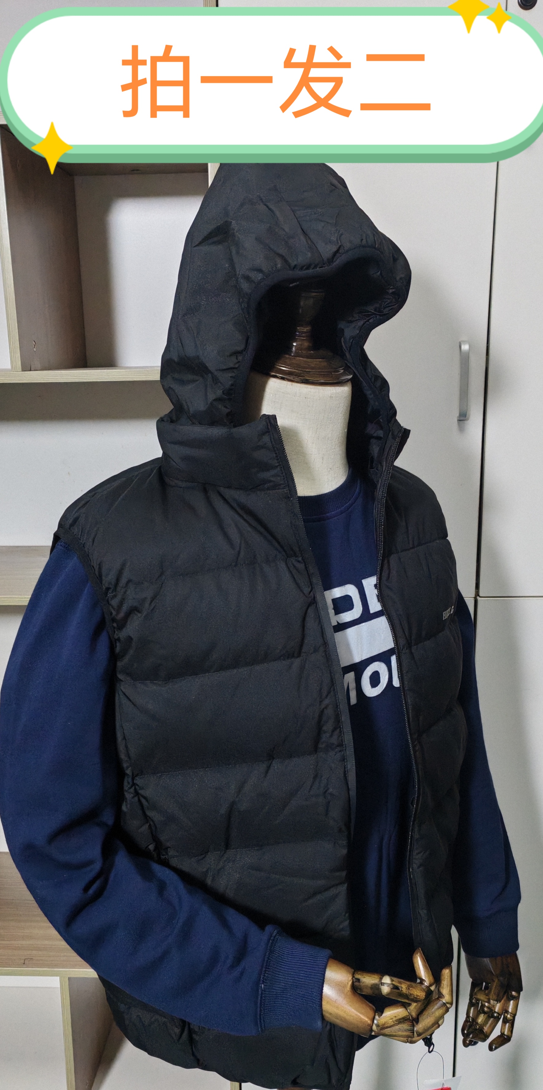 年终专场，拍一发二，拍男女同款羽绒马甲送时尚卫衣