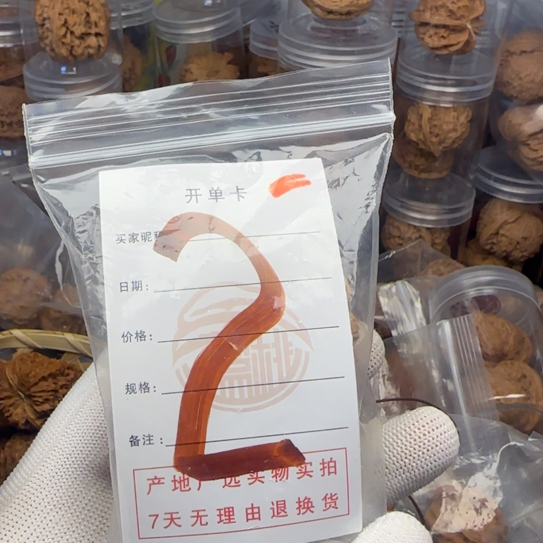 吊坠文玩核桃路*核桃