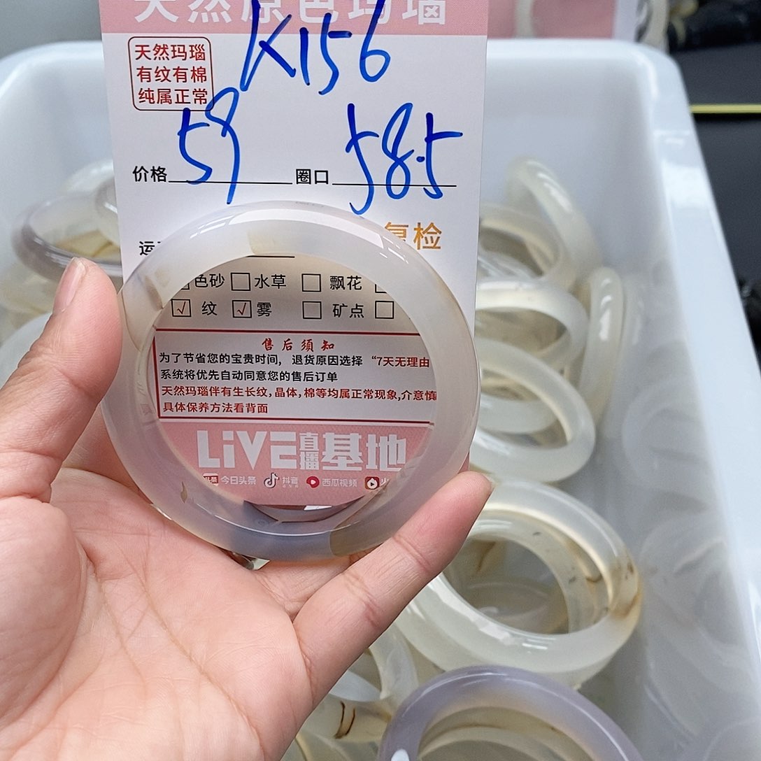 玛瑙/玉髓手镯未镶嵌小**哼156