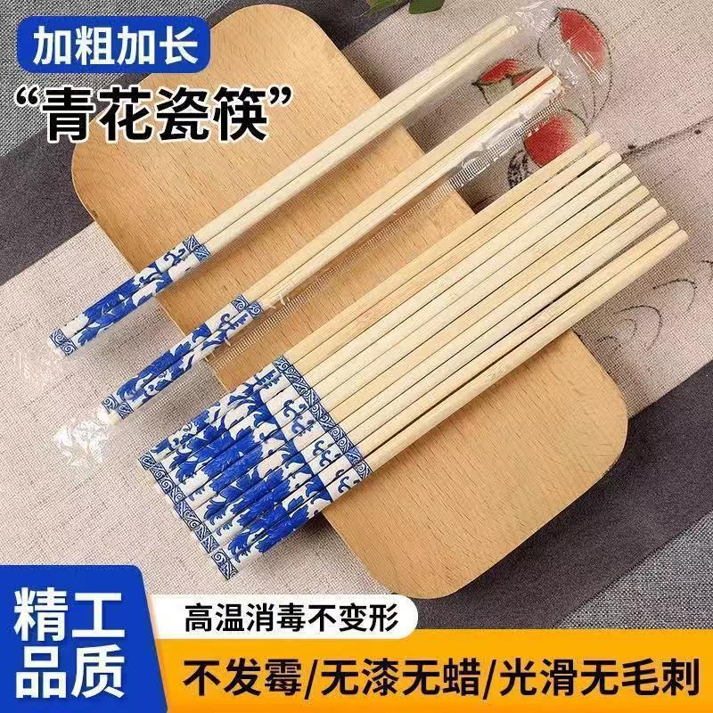 【厂家直销】一次性竹筷子青花瓷图案红色套花独立包装高档加长加粗