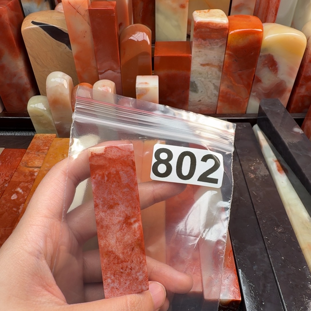 ㏒***然印石老挝石篆刻石