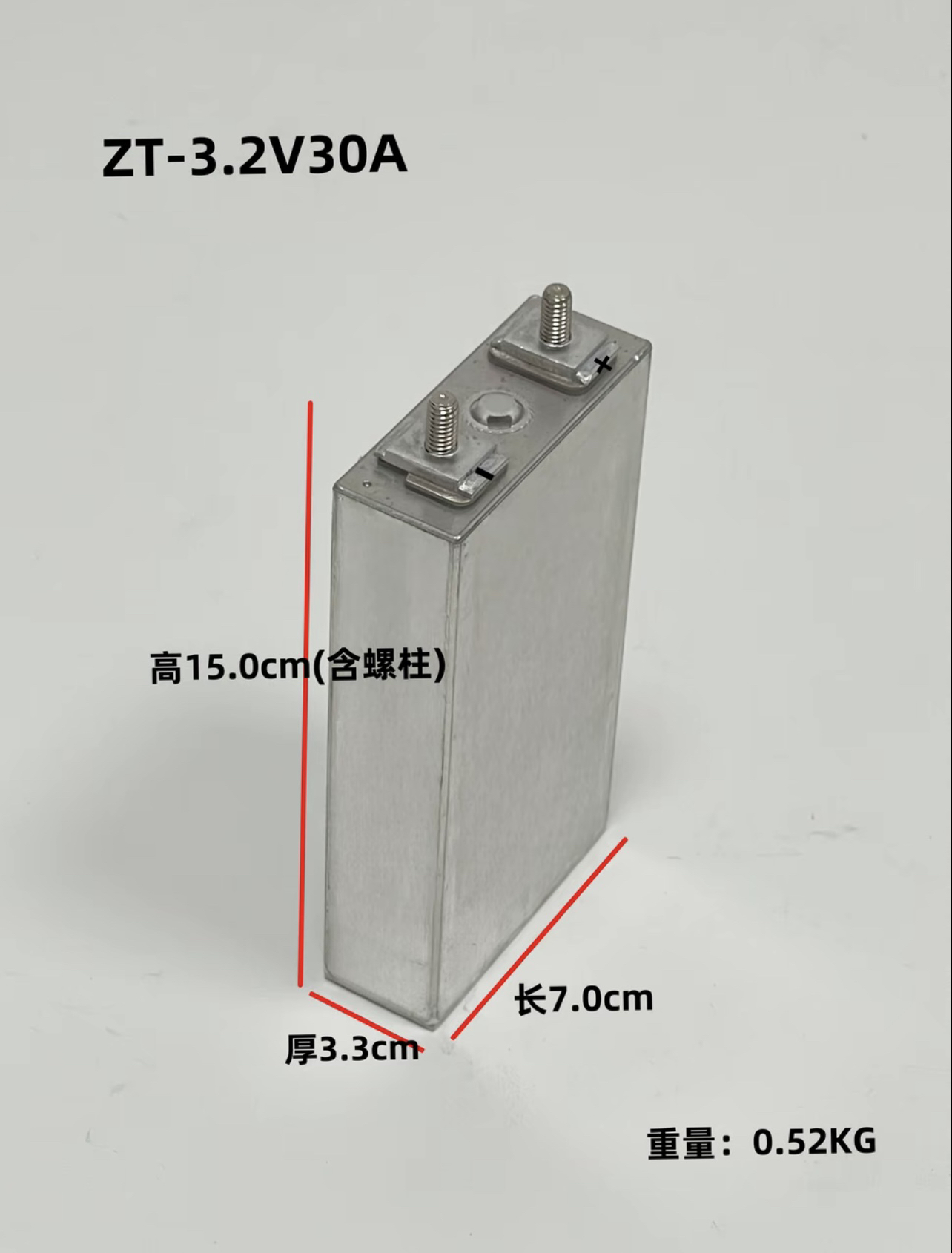 正品ZT-3.2V30A磷酸铁锂电池，强启，电动车储能动力电芯（单个）