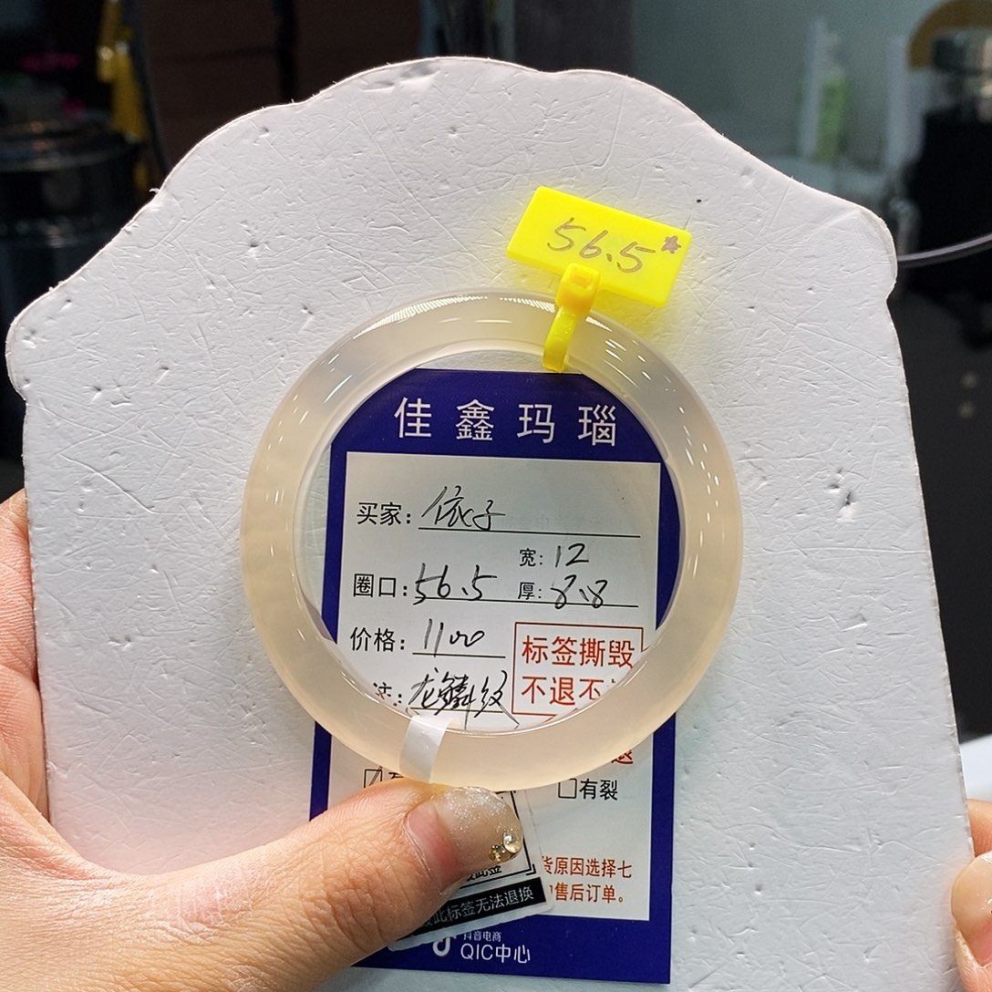 依***子玛瑙/玉髓未镶嵌手镯