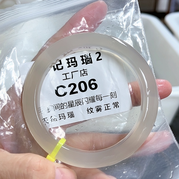 玛瑙/玉髓手镯未镶嵌56.5