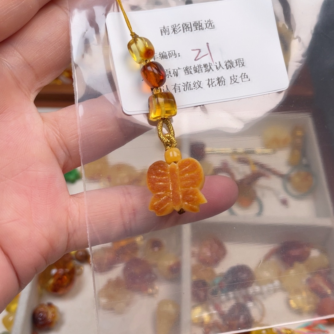 琥珀未镶嵌裸石21，