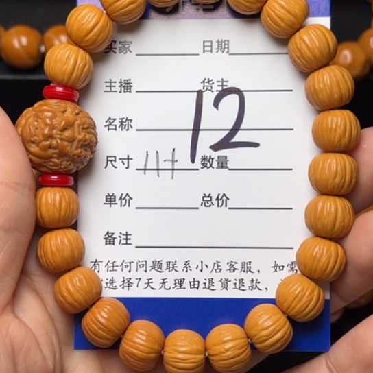 猴头核桃手串^****猴头核桃