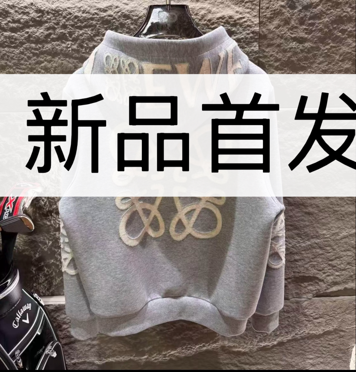 25ss.秋冬新款富人穿搭明星同款连帽卫衣146    九