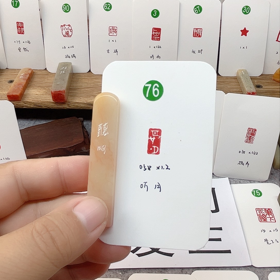 老挝石印石听月  成品闲章