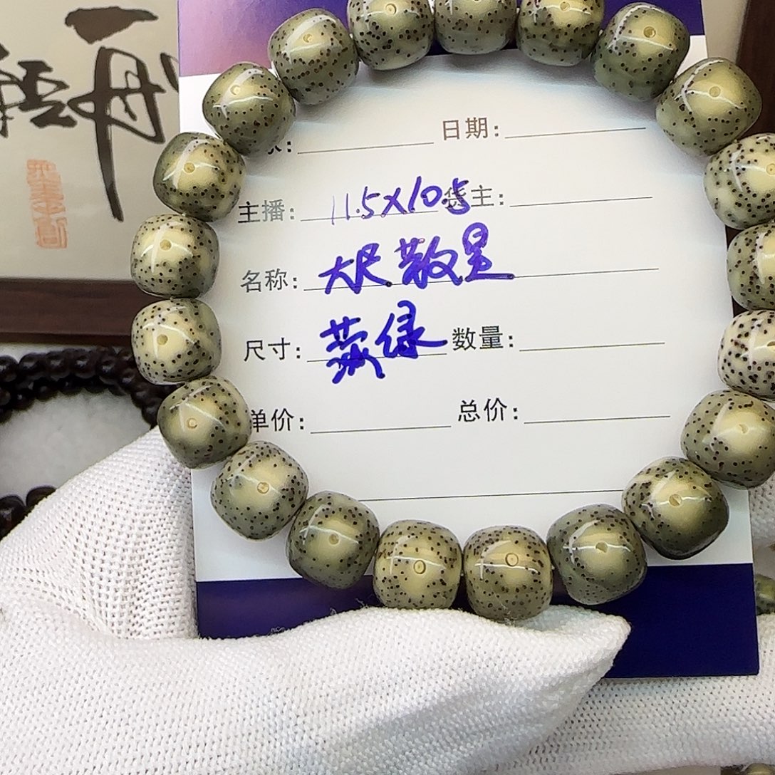 星月菩提手串卡11.5大尺散星