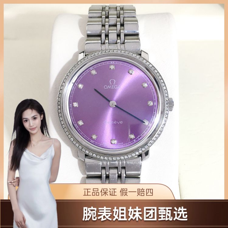95新/欧米茄/表径33/C13625060920/[250722CCA]/手动机械