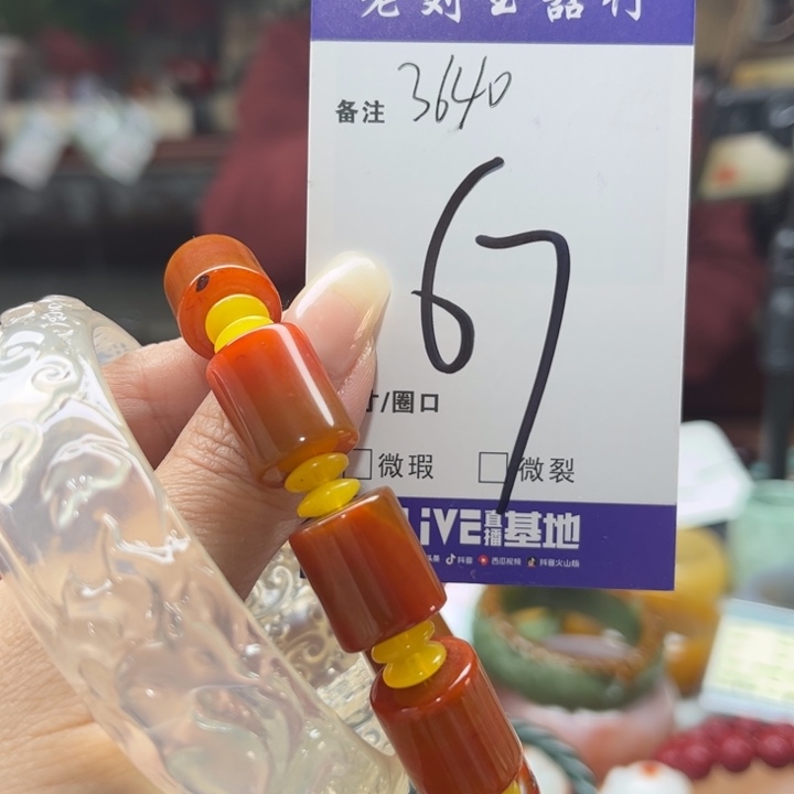 玛瑙/玉髓手链未镶嵌