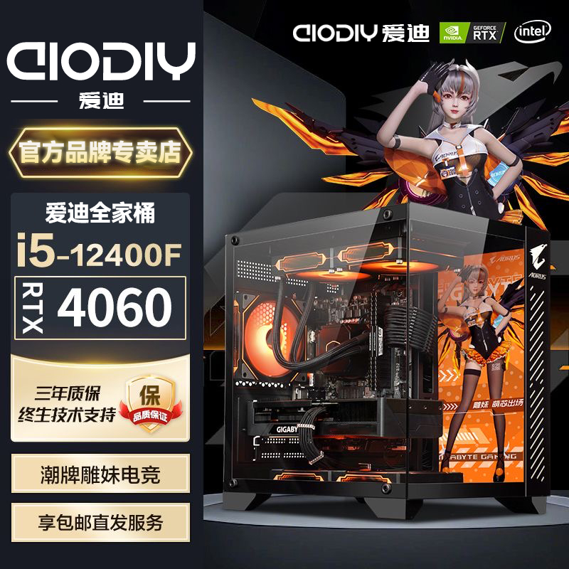 自选量贩台式电脑主机12600K主板760/4060显卡高性能3A渲染建模