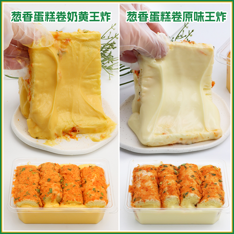 漫菲思雨葱香蛋糕卷奶黄王炸原味500g网红甜品酱多多夜宵下午茶
