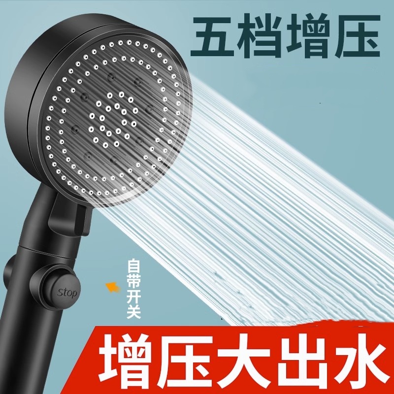 浴霸淋浴花洒喷头可调节沐浴家用洗澡五档浴室淋雨淋浴花洒喷头
