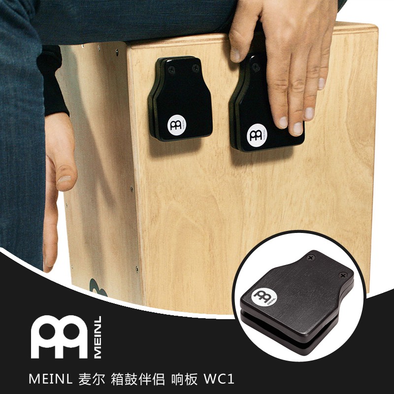 MEINL（麦尔）箱鼓响板-WC1-M（中号）