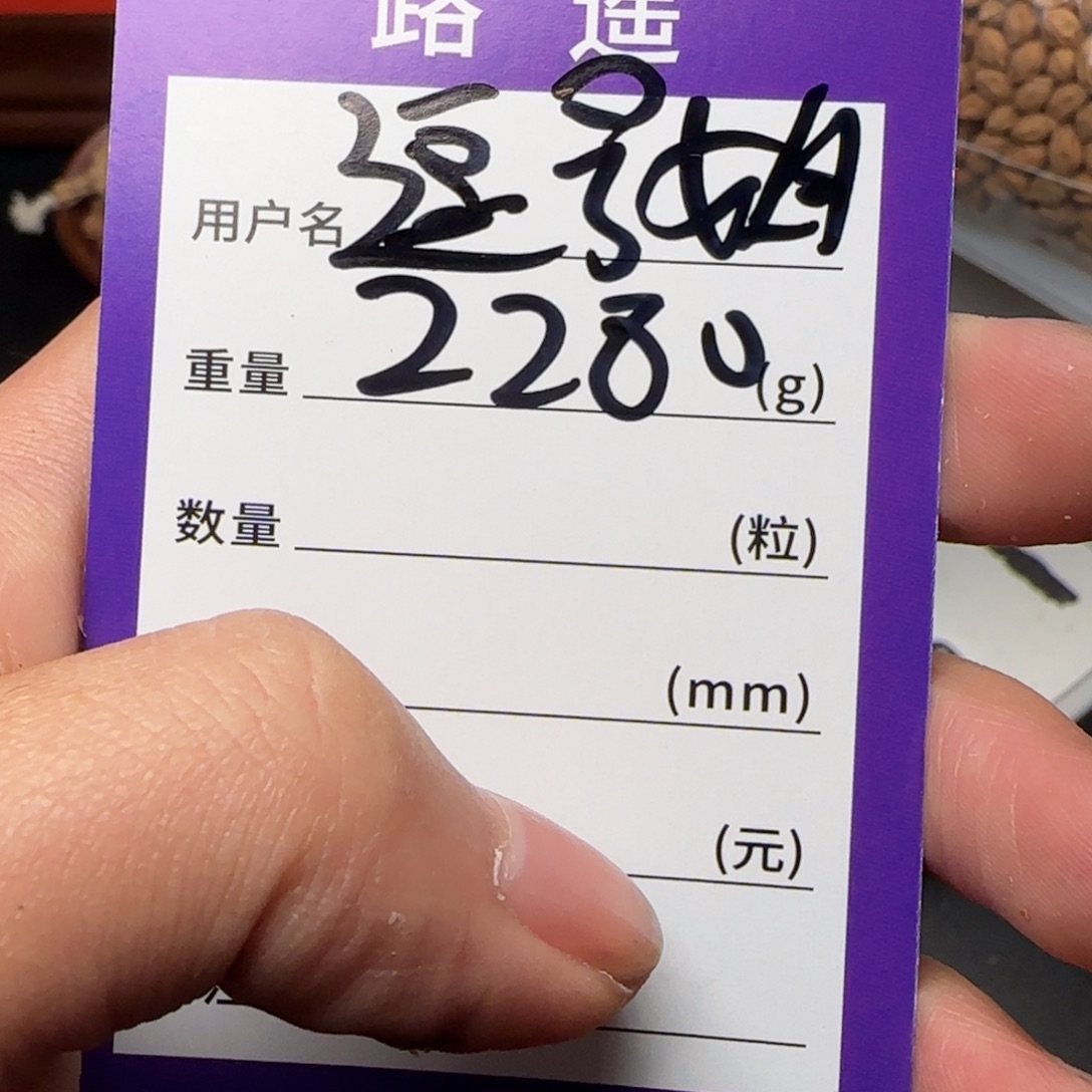 蓝***g柏香籽/百香籽吊坠