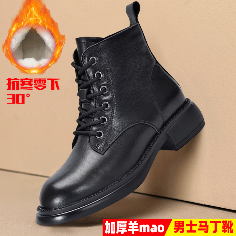 男马丁靴冬季保暖皮毛一体雪地靴加厚羊毛皮鞋防滑厚底东北大棉鞋