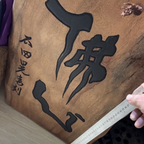 中古美术 金银铜铁锡