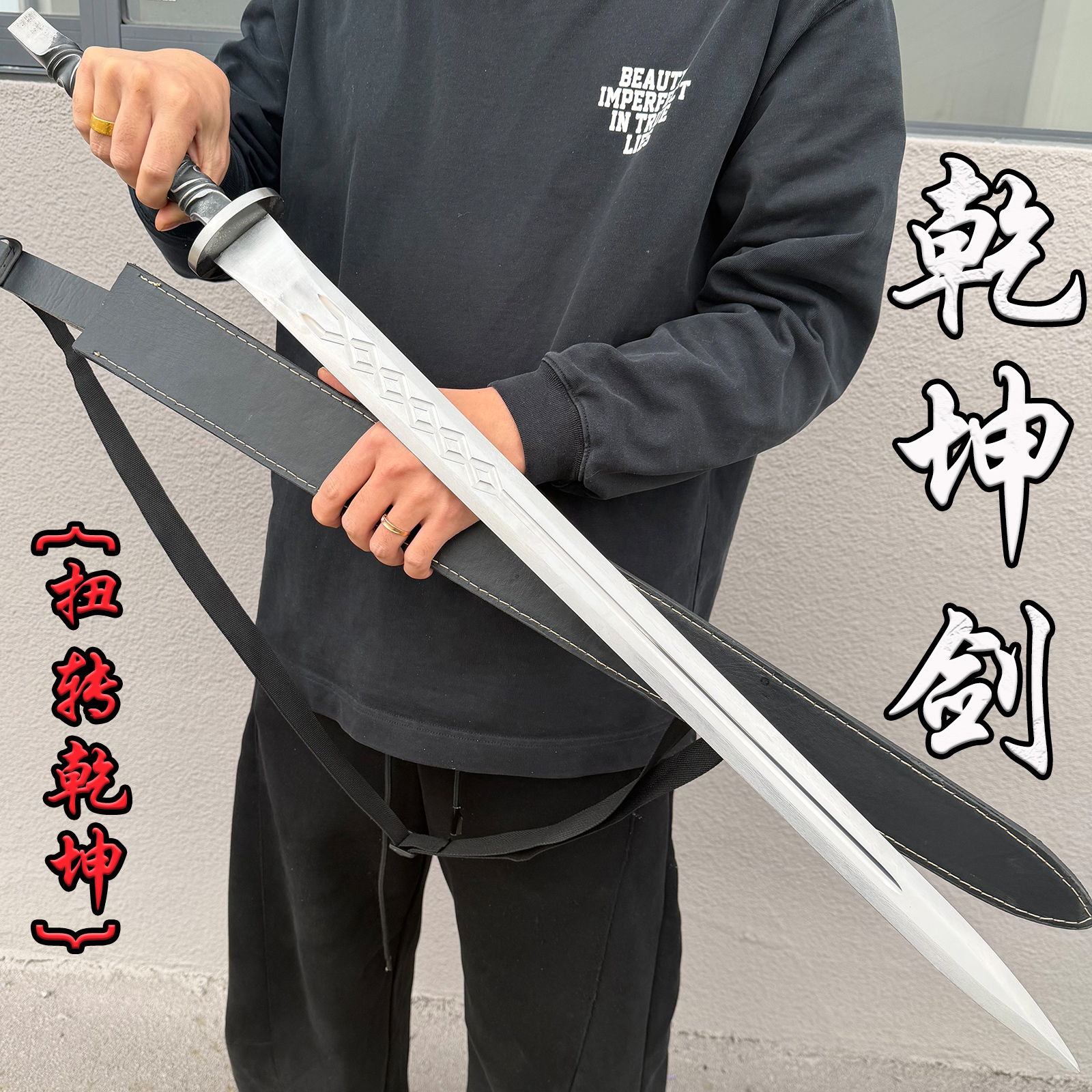 扭转乾坤剑弹簧钢一体汉剑长战剑龙泉手工宝剑户外防身收藏未开刃