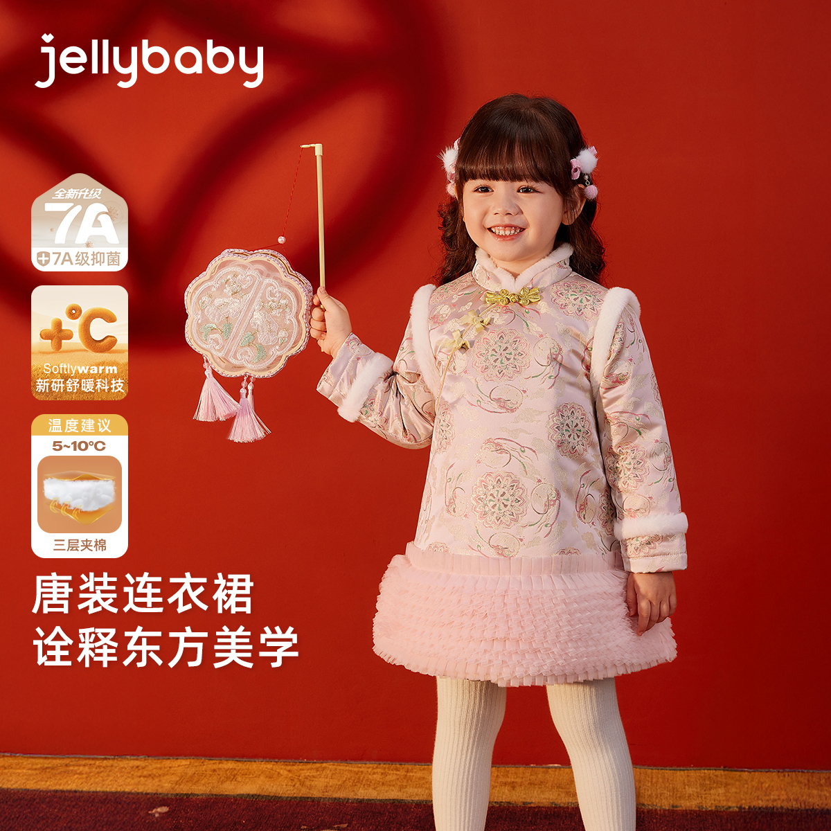 jellybaby杰里贝比女宝宝唐装连衣裙女童冬季裙子中国风 JEG54873