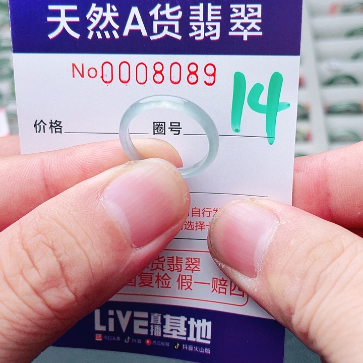 未镶嵌戒指翡翠天然A货翡翠戒指