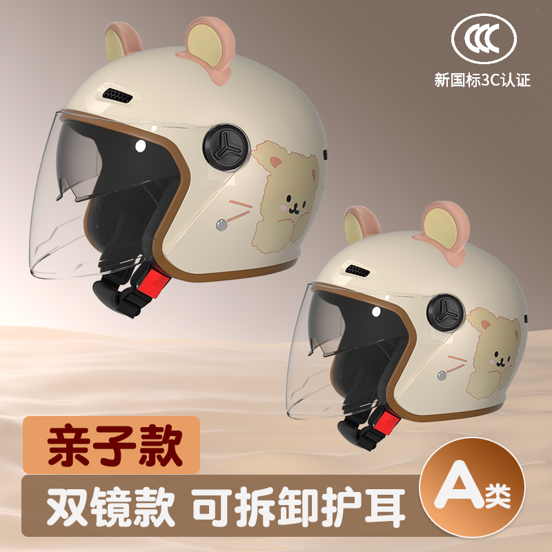 亲子款儿童成人头盔四季男女通用双镜保暖耐摔骑行冬季秋冬季半盔