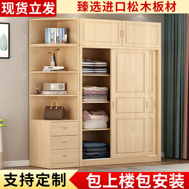 定制推拉门衣柜松木经济型全实木大衣橱现代简约家用滑动儿童衣柜