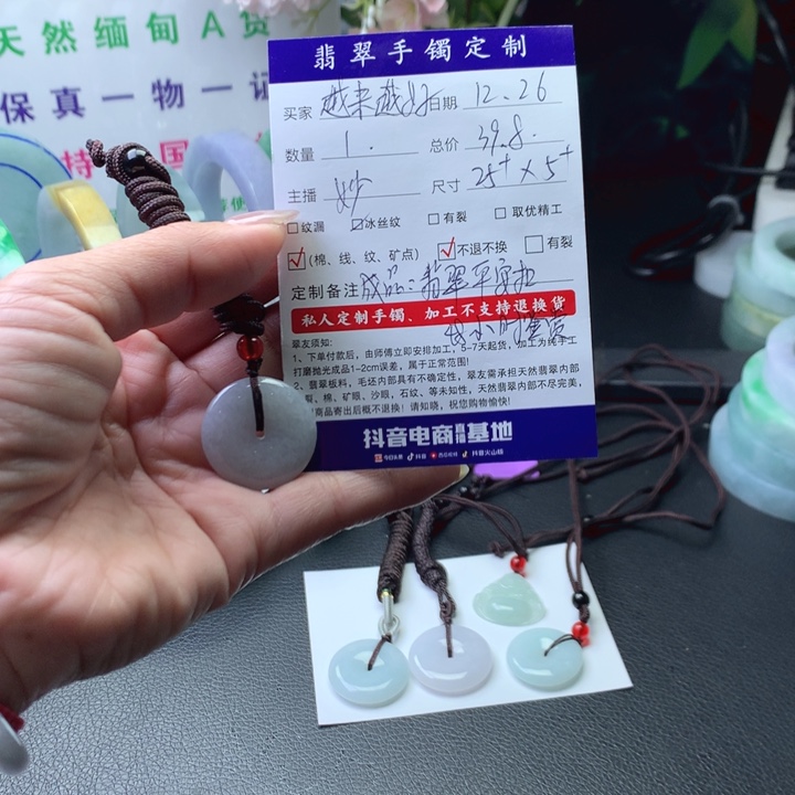 颈饰未镶嵌翡翠越****?