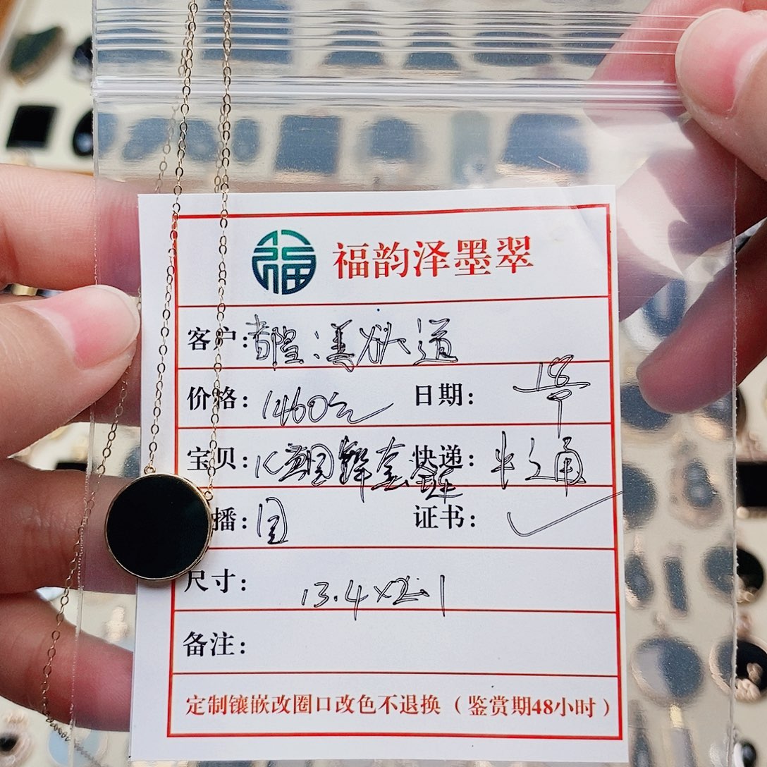 都***）颈饰18K金镶嵌翡翠圆牌项链