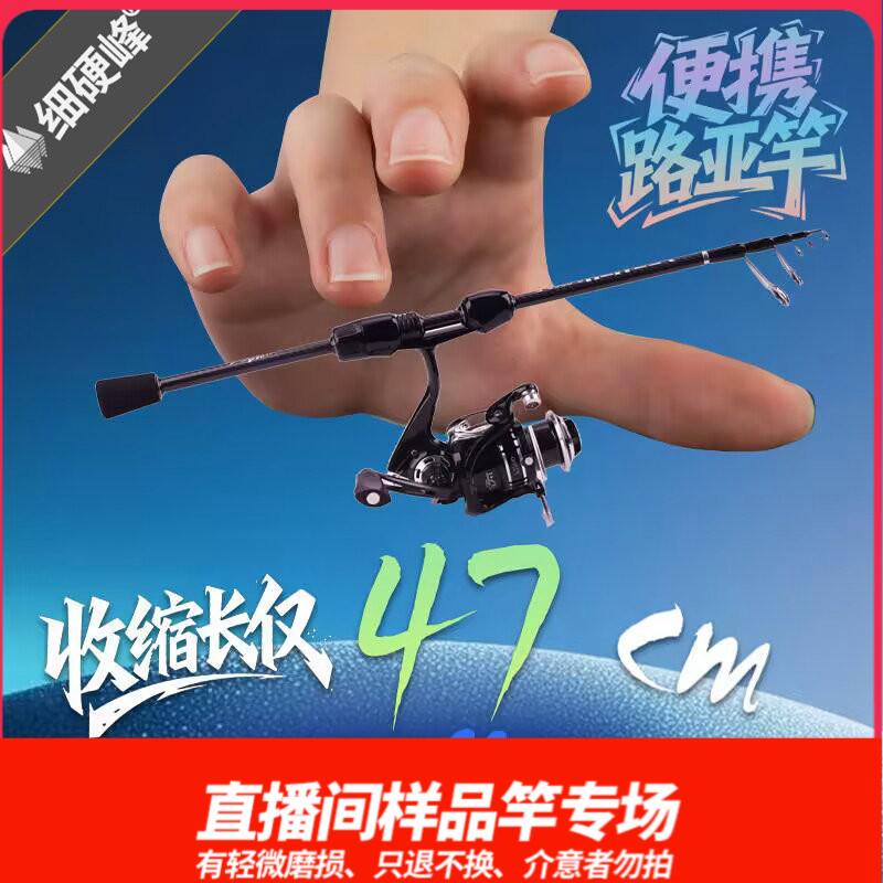 细硬峰YESFISH便携可伸缩直播间样竿只退不换，介意者勿拍