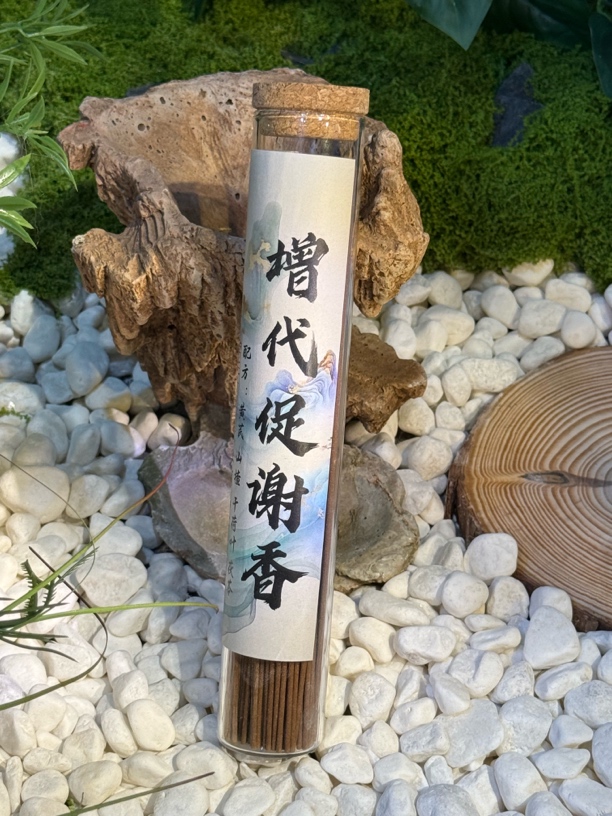 增代促谢线香100g合香好用好闻