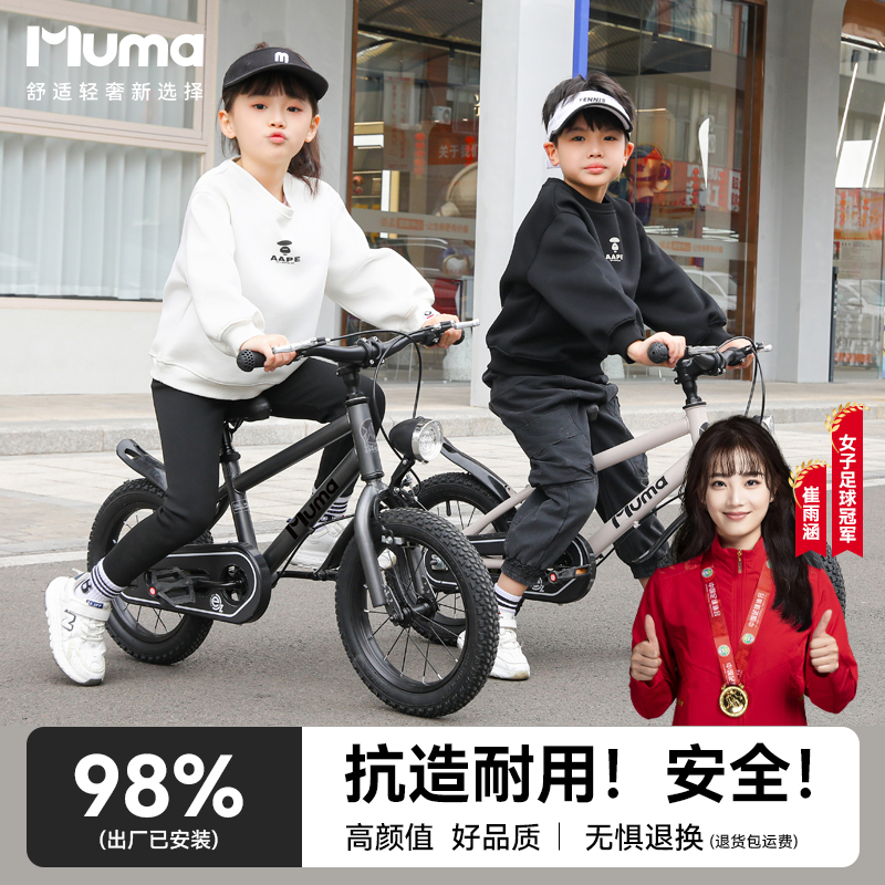 鑫木玛当季新款X7儿童自行车3-5-8-10岁男孩女孩脚踏车小孩自行车
